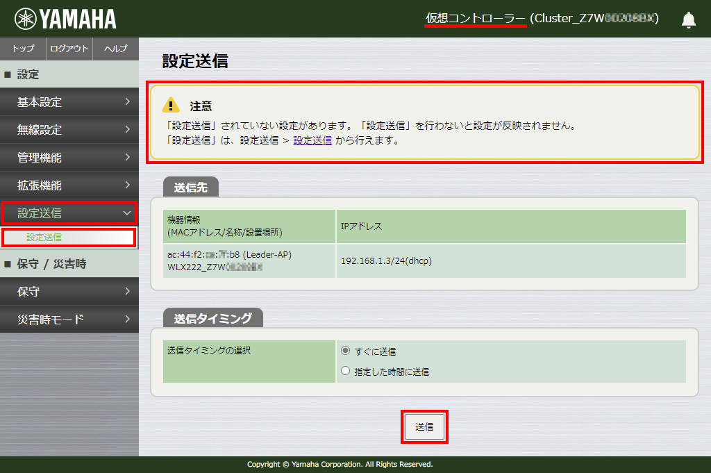 8 reflect config vwlc1