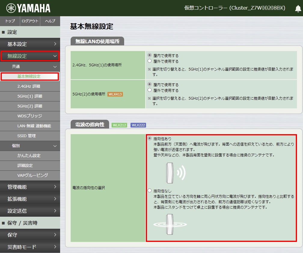 8 vwlc basic wireless antena