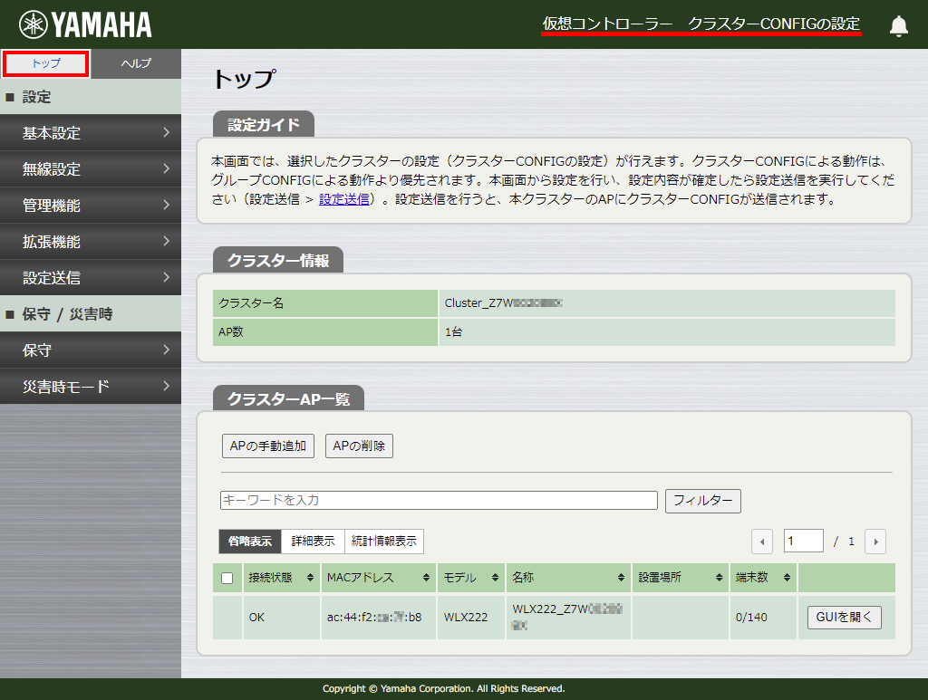 8 yno cluster config top