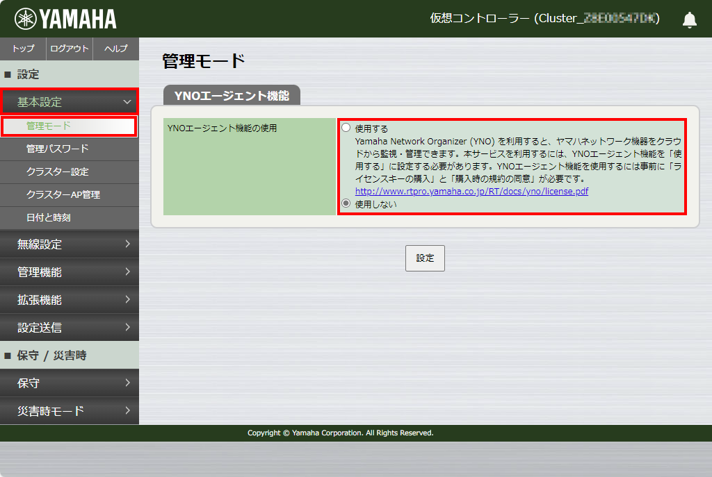 5 vwlc select yno mgmt