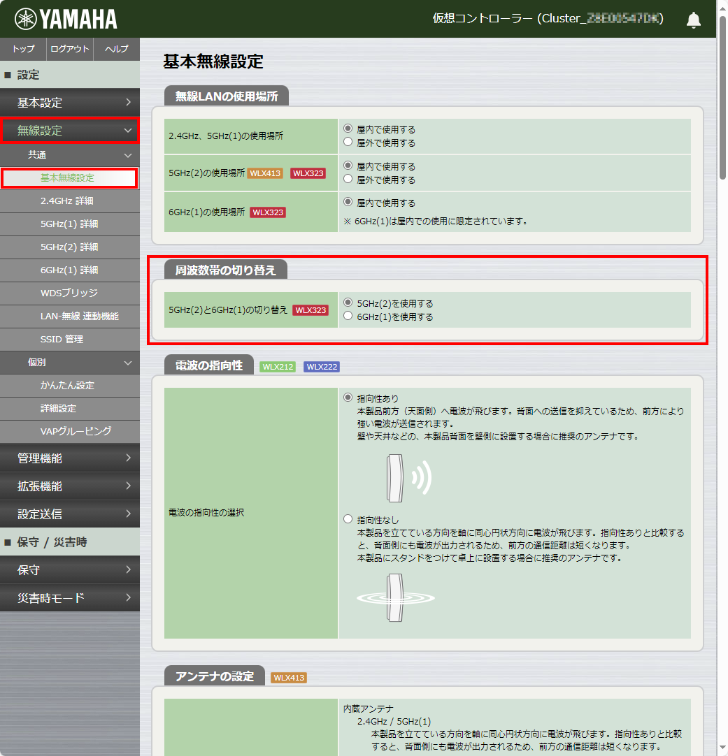 6 vwlc wireless basic frequency band