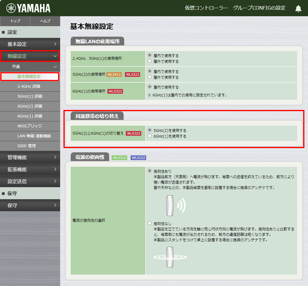 7 group config wireless basic frequency band