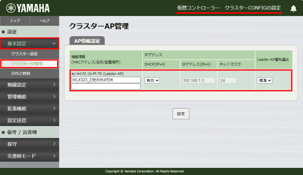 7 vwlc cluster2 yno ap1