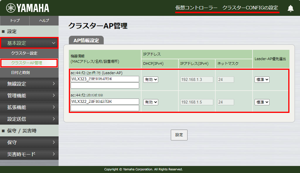7 vwlc cluster2 yno ap2