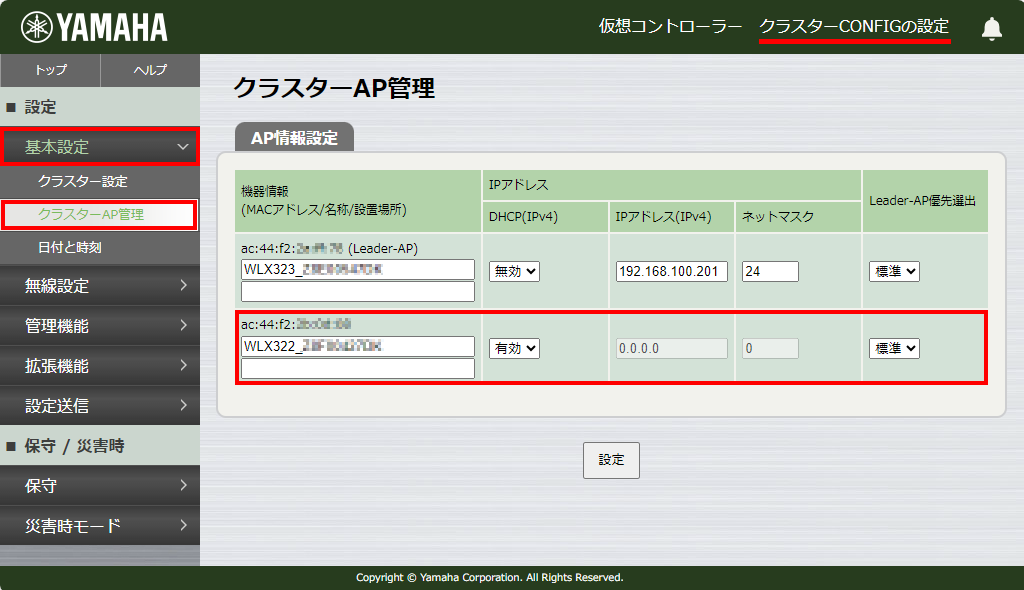 7 vwlc cluster4 yno ip2