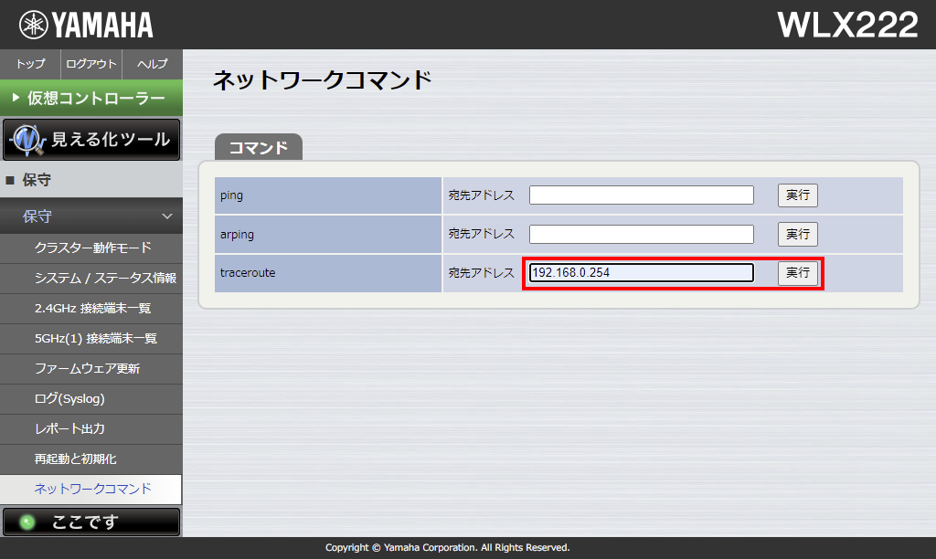 9 ap nwcmd2 traceroute