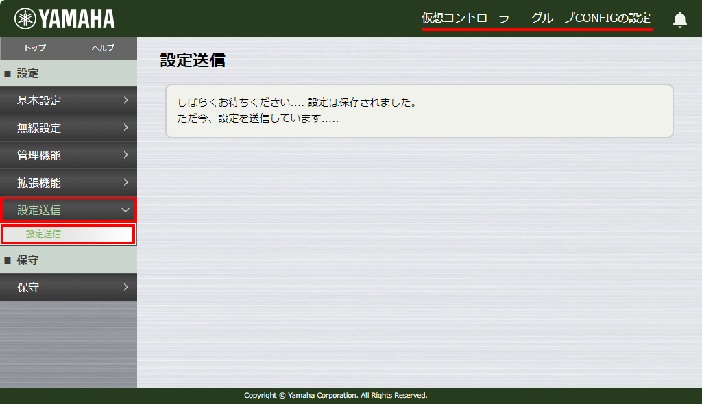 9 reflect config group2