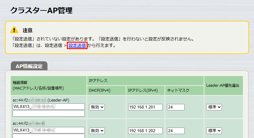setting add send1 413