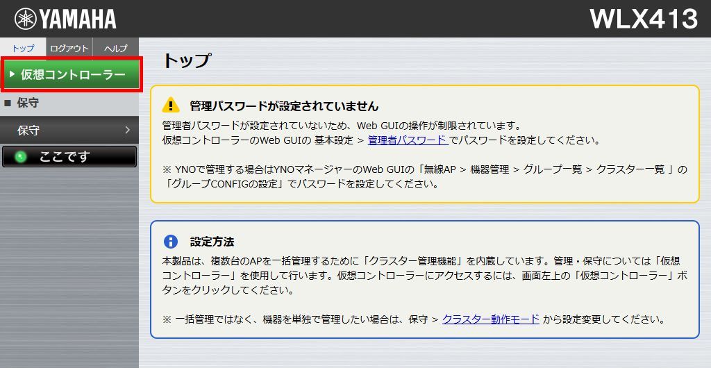 setting dchp open1 413