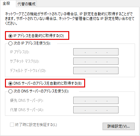 setting dhcp pc windows8
