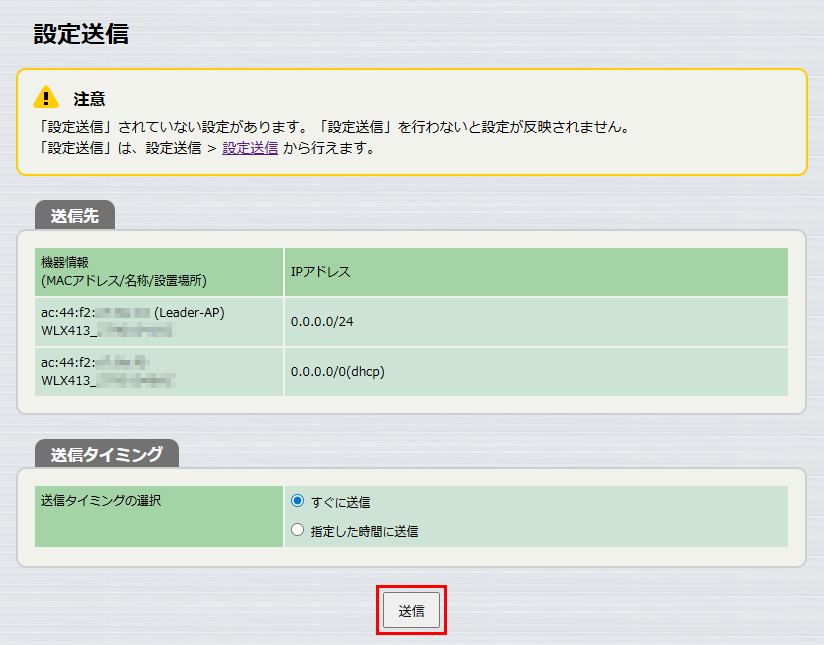 setting static send2 413