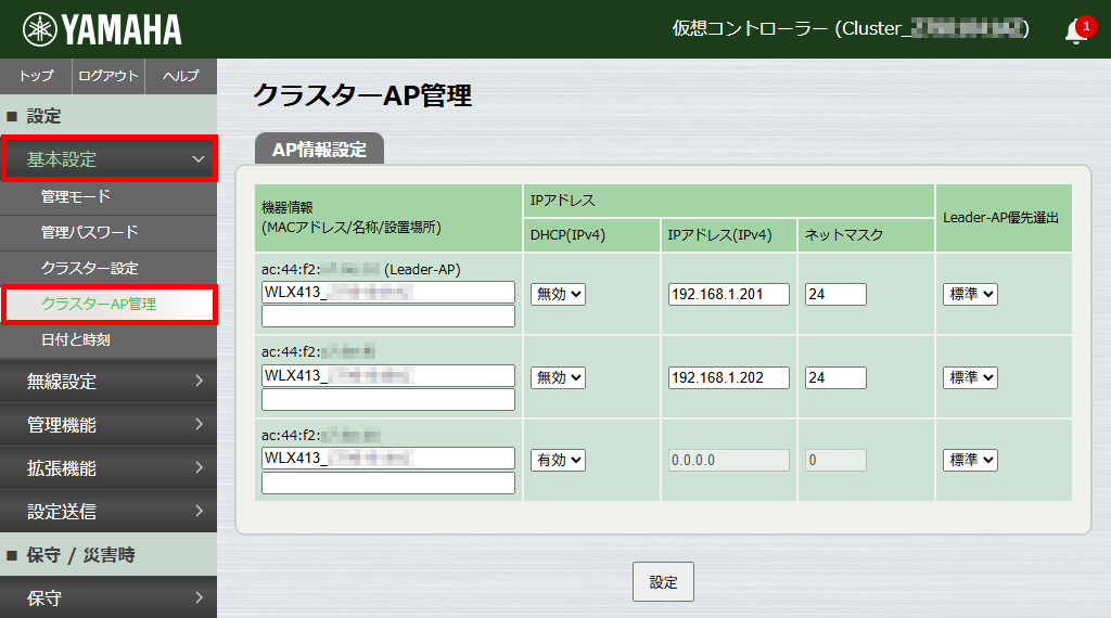 setting1 add ip1 413