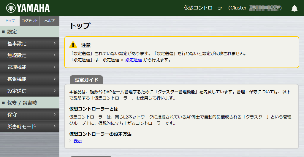 setting1 dhcp controller top