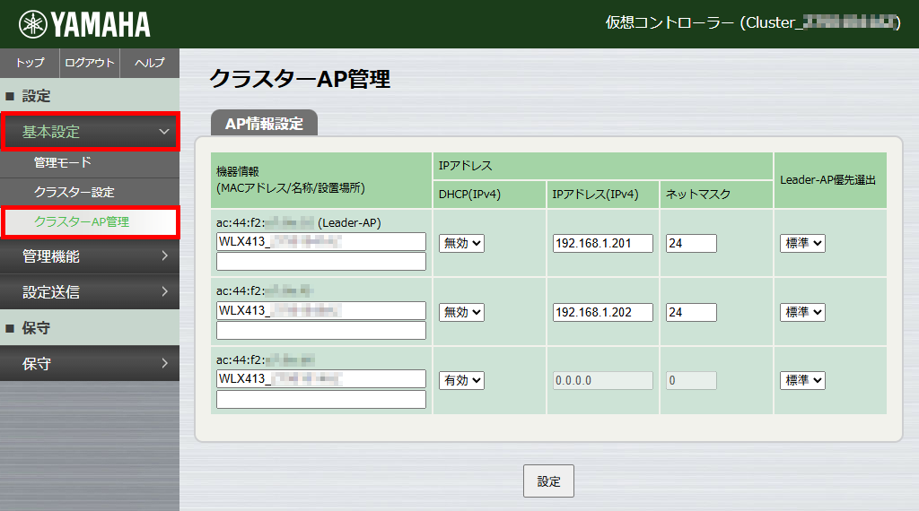setting2 add ip1 413