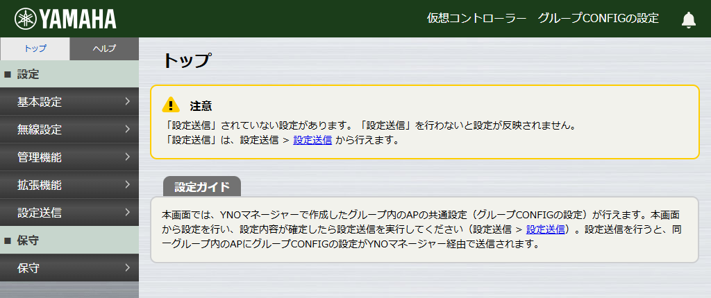 setting2 config controller top