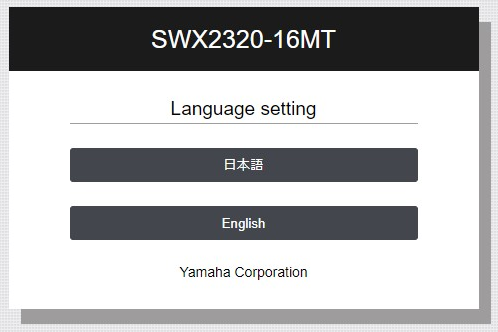 login_lang_select_swx2320.png