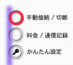 $B<jF0@\B3(B/$B@ZCG(B