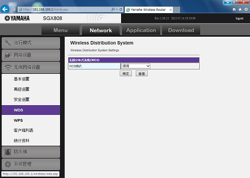WDS disabled