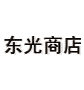 東光ストア