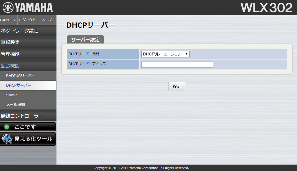 DHCP�����[�ݒ�y�[�W