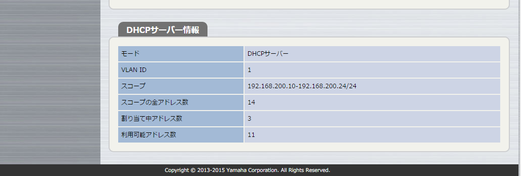 DHCP�����[�ݒ�y�[�W
