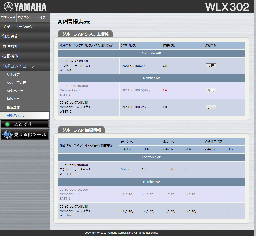 [�����R���g���[���[]-[AP���\��]�i�R���g���[���[�j