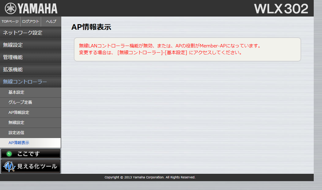 [�����R���g���[���[]-[AP���\��]�i�����o�[�j