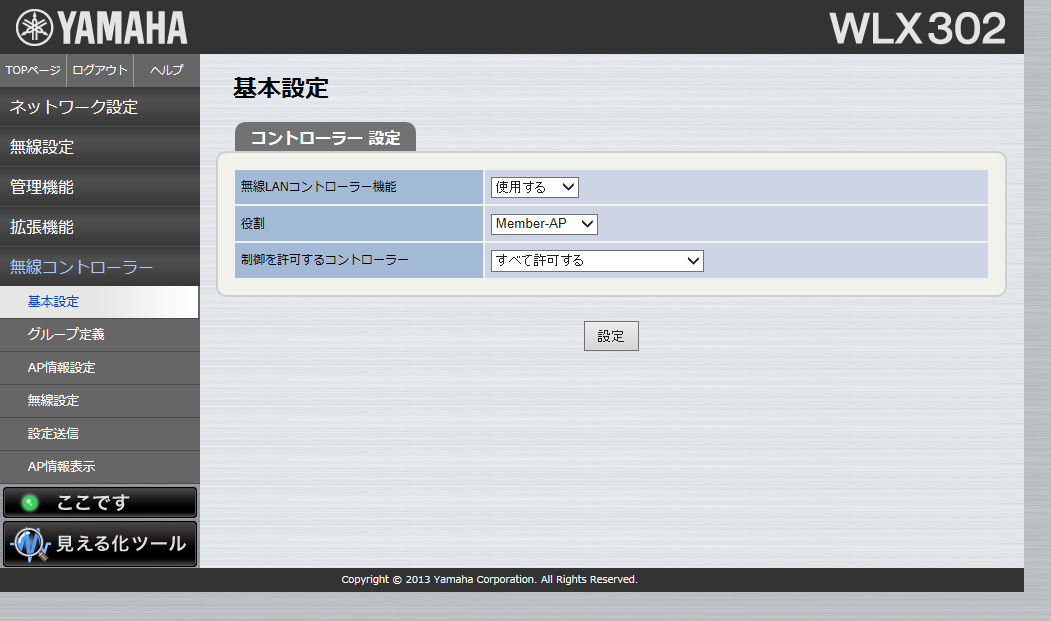[�����R���g���[���[]-[��{�ݒ�]-Member-AP