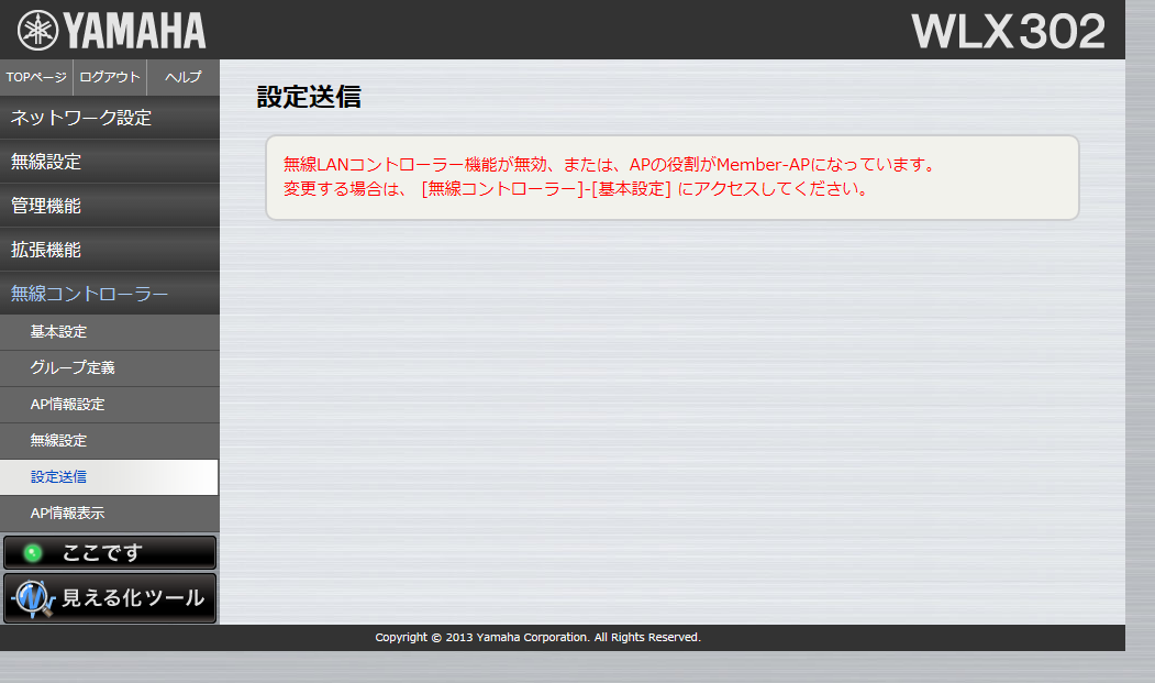 [�����R���g���[���[]-[�ݒ著�M]�i�����o�[�j