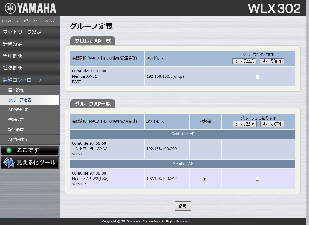 [�����R���g���[���[]-[AP���ݒ�] �i�R���g���[���[�j