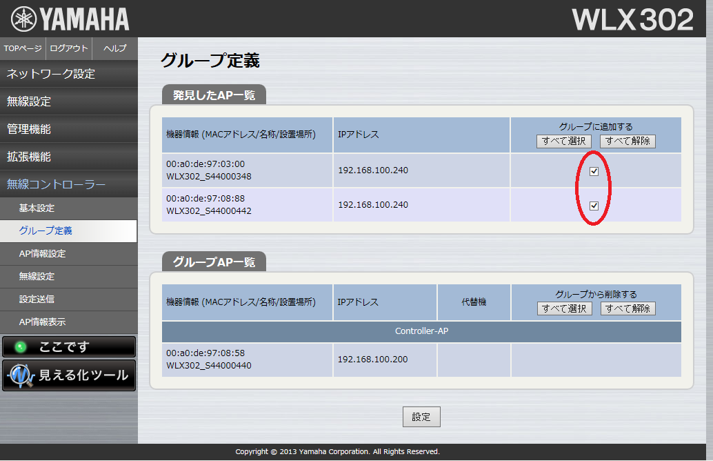 [�����R���g���[���[]-[�O���[�v��`]-found