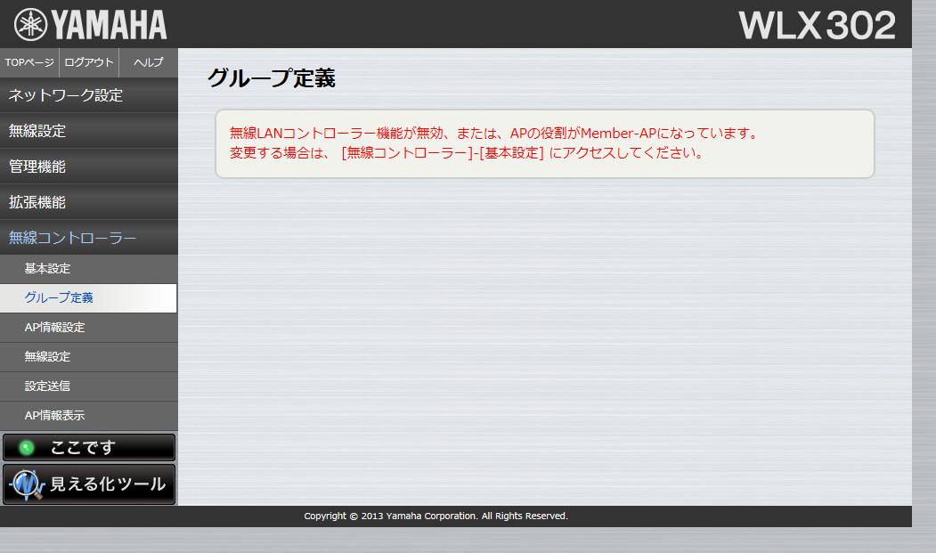 [�����R���g���[���[]-[AP���ݒ�] �i�����o�[�j