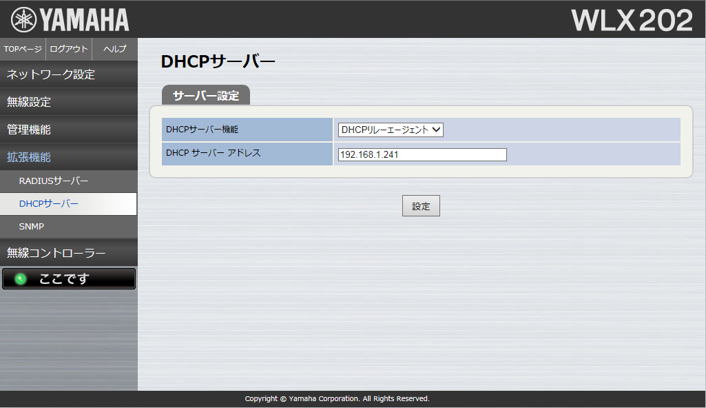 DHCP�����[�ݒ�y�[�W