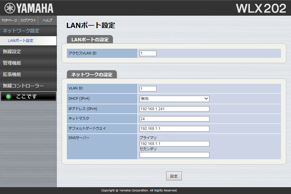 LAN�|�[�g�ݒ�y�[�W