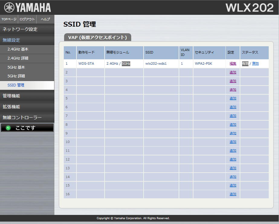 SSID_Management2_sta