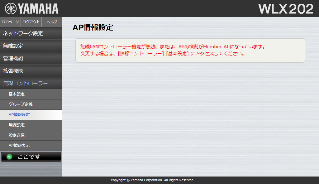 [�����R���g���[���[]-[AP���ݒ�]�i�����o�[�j