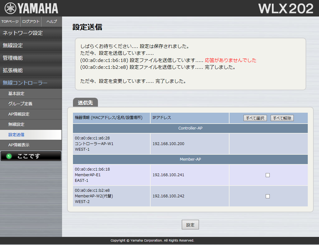 [�����R���g���[���[]-[�ݒ著�M]-Error