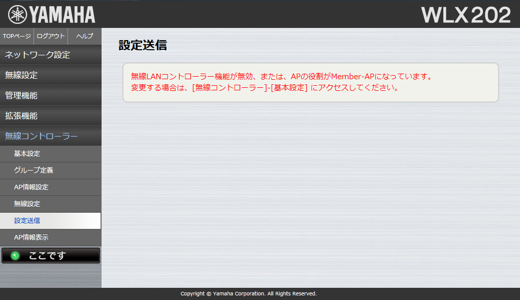 [�����R���g���[���[]-[�ݒ著�M]�i�����o�[�j