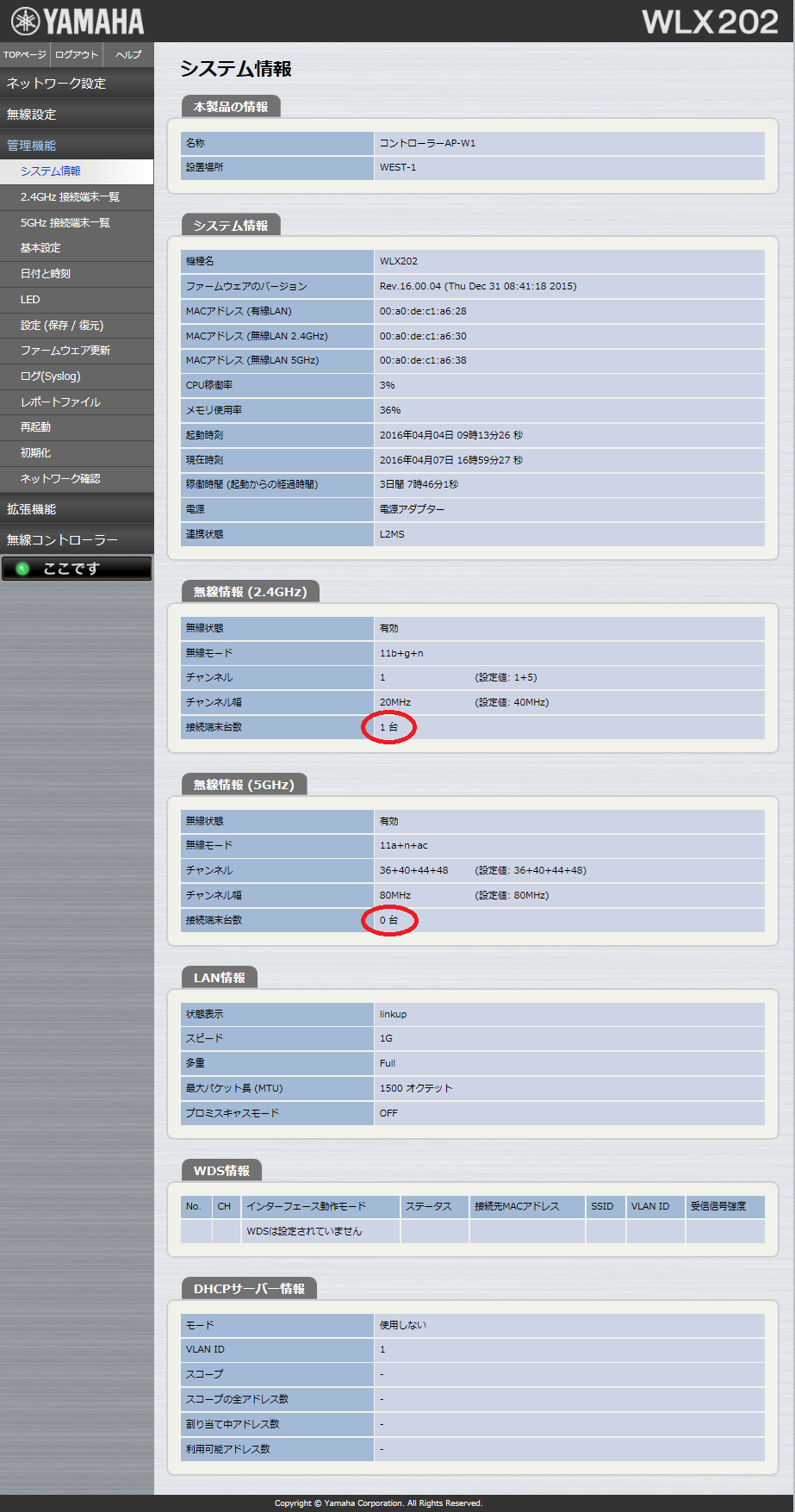 [�Ǘ��@�\]-[�V�X�e�����]
