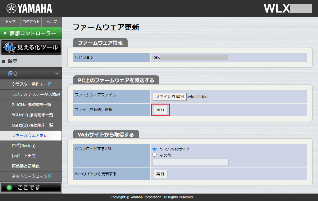 ファイルを転送し更新