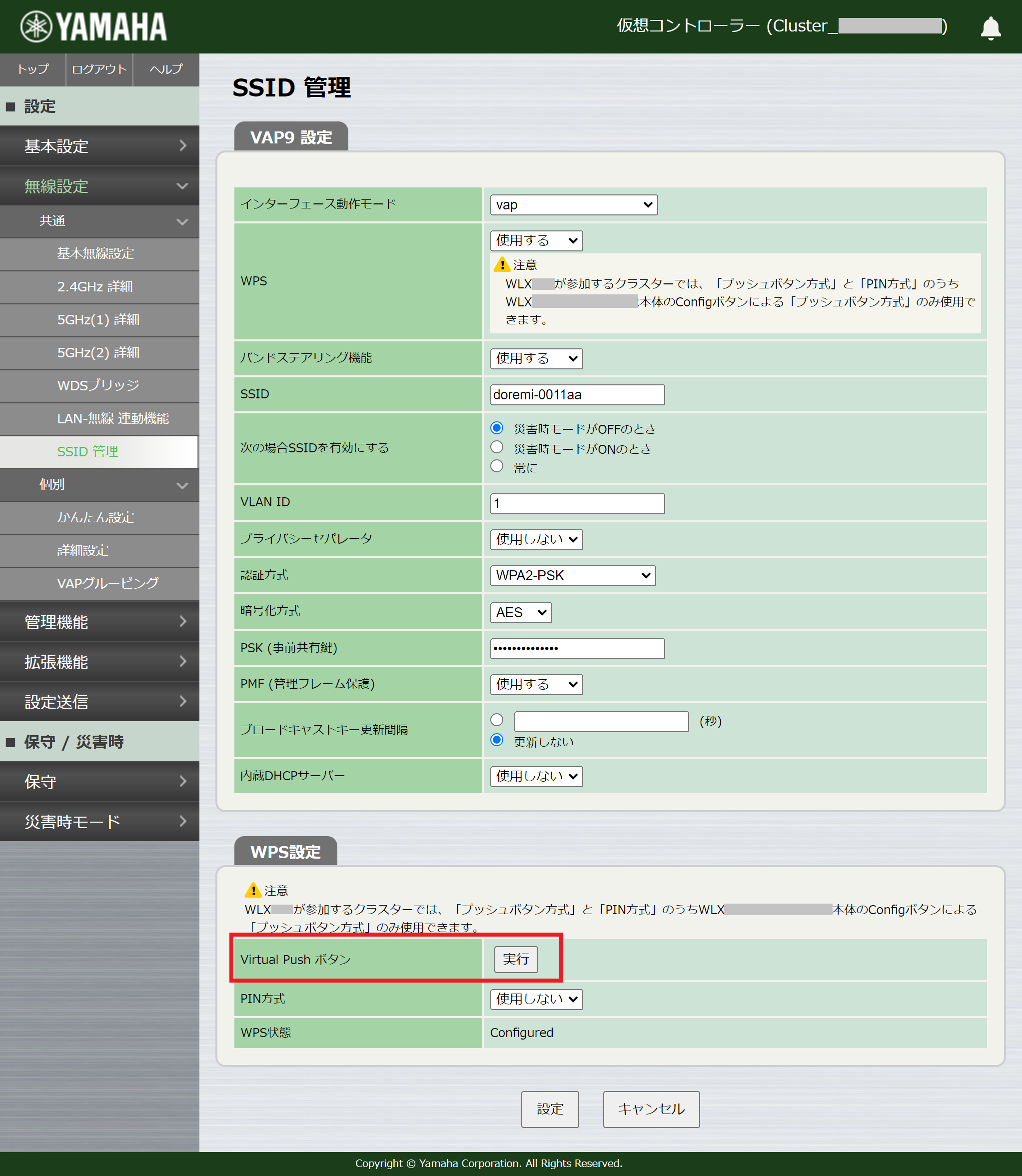 Virtual Push Button の位置（Web GUI）