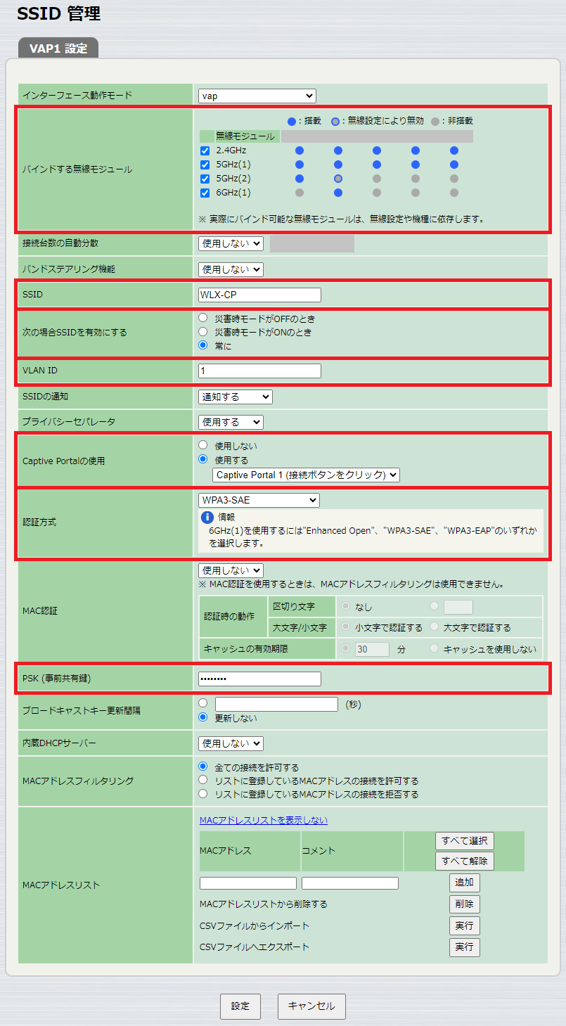 VAPの設定