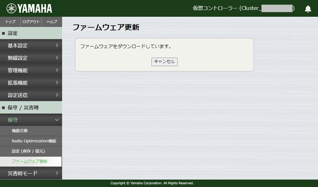 ダウンロード開始