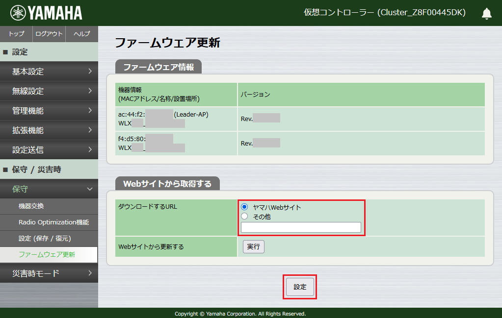 ヤマハWebサイトからダウンロード
