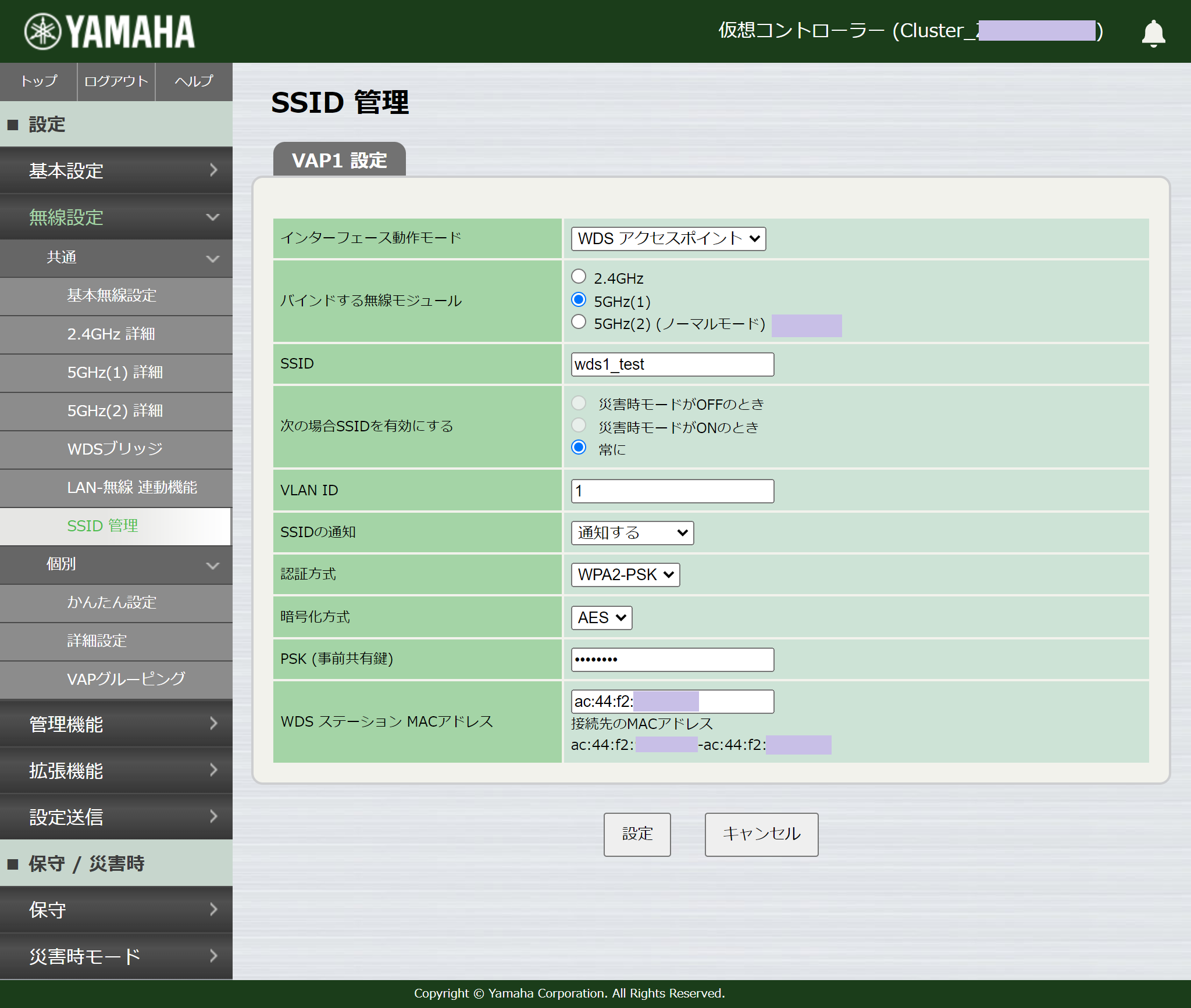 WDS アクセスポイント