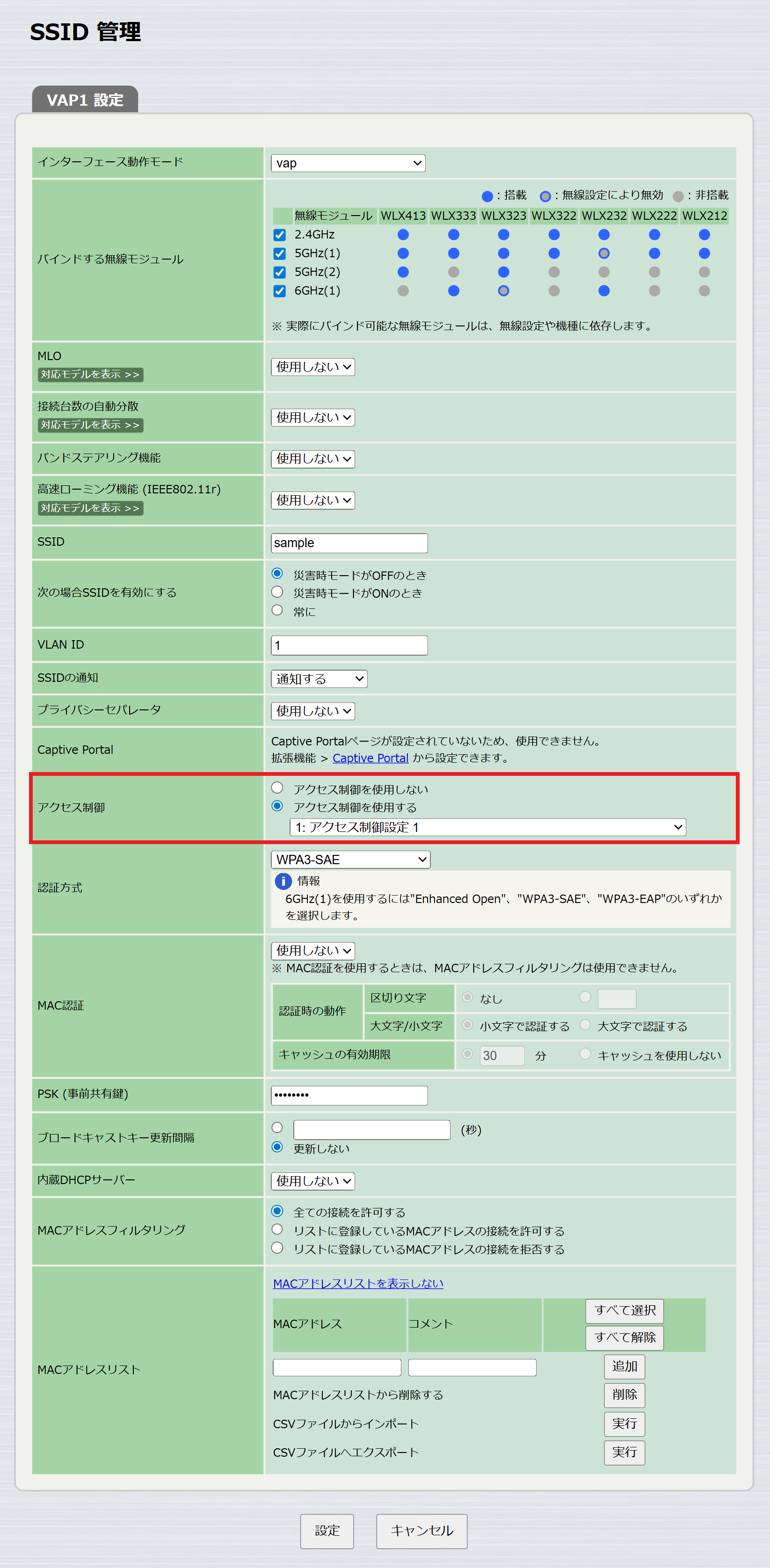 VAPの設定