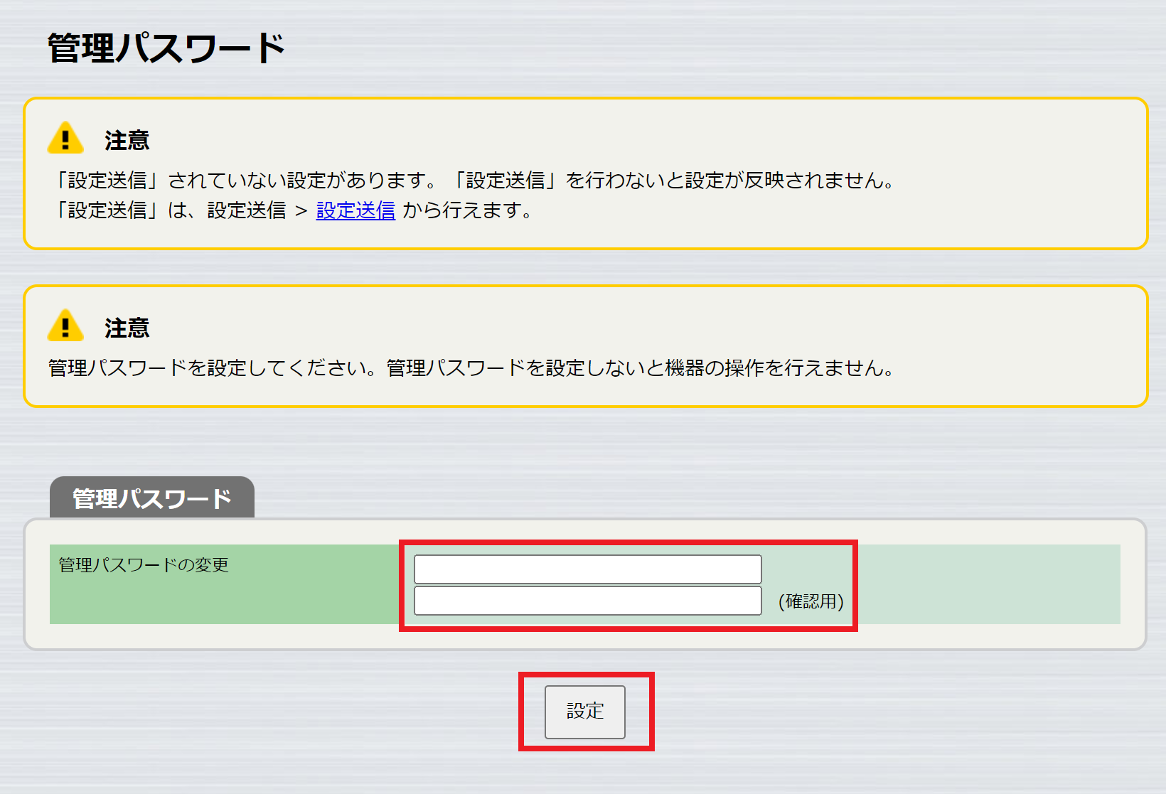 password setting