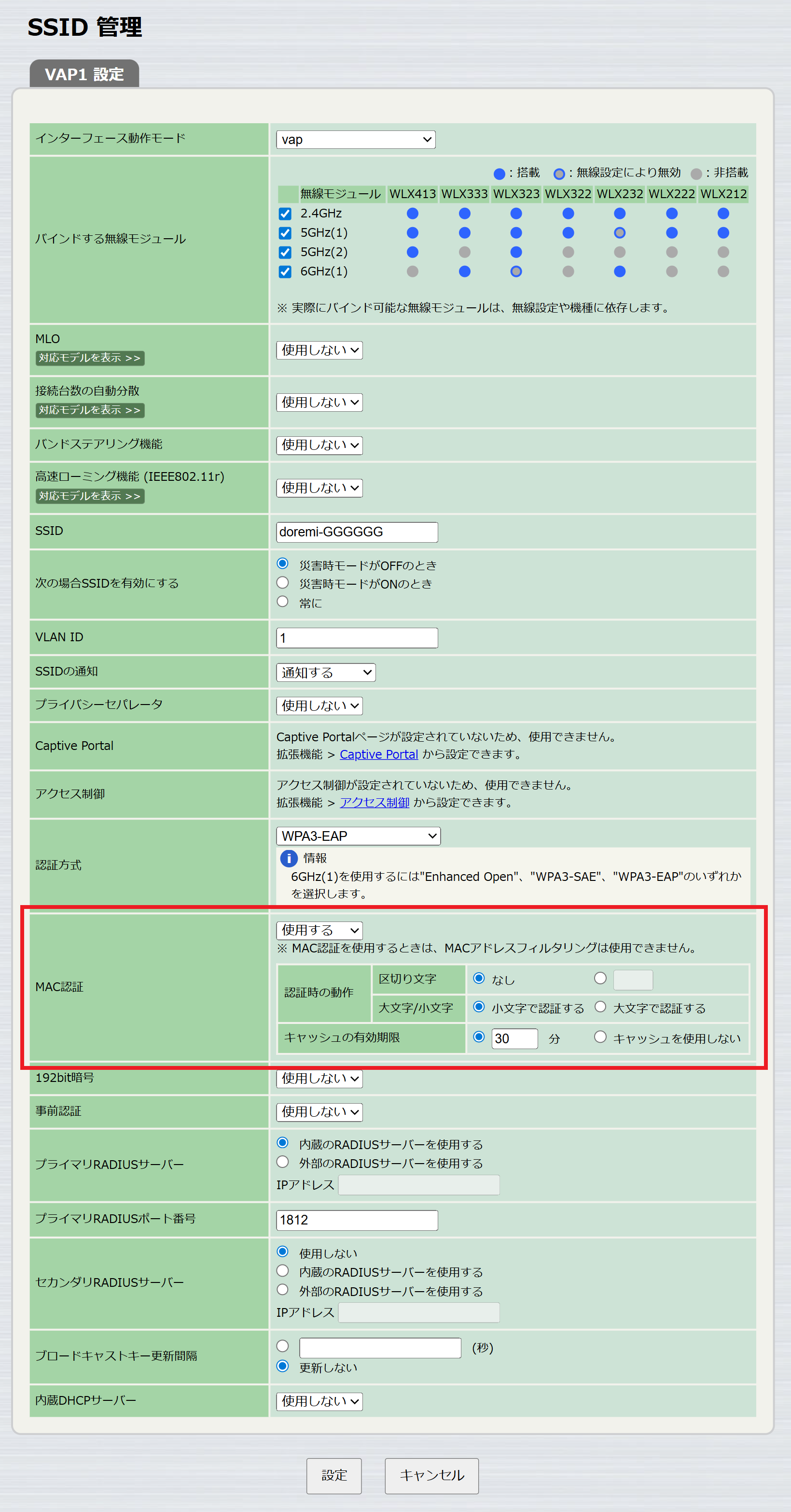 「WPA3-EAP」、「WPA2-EAP」、「WPA-EAP/WPA2-EAP」