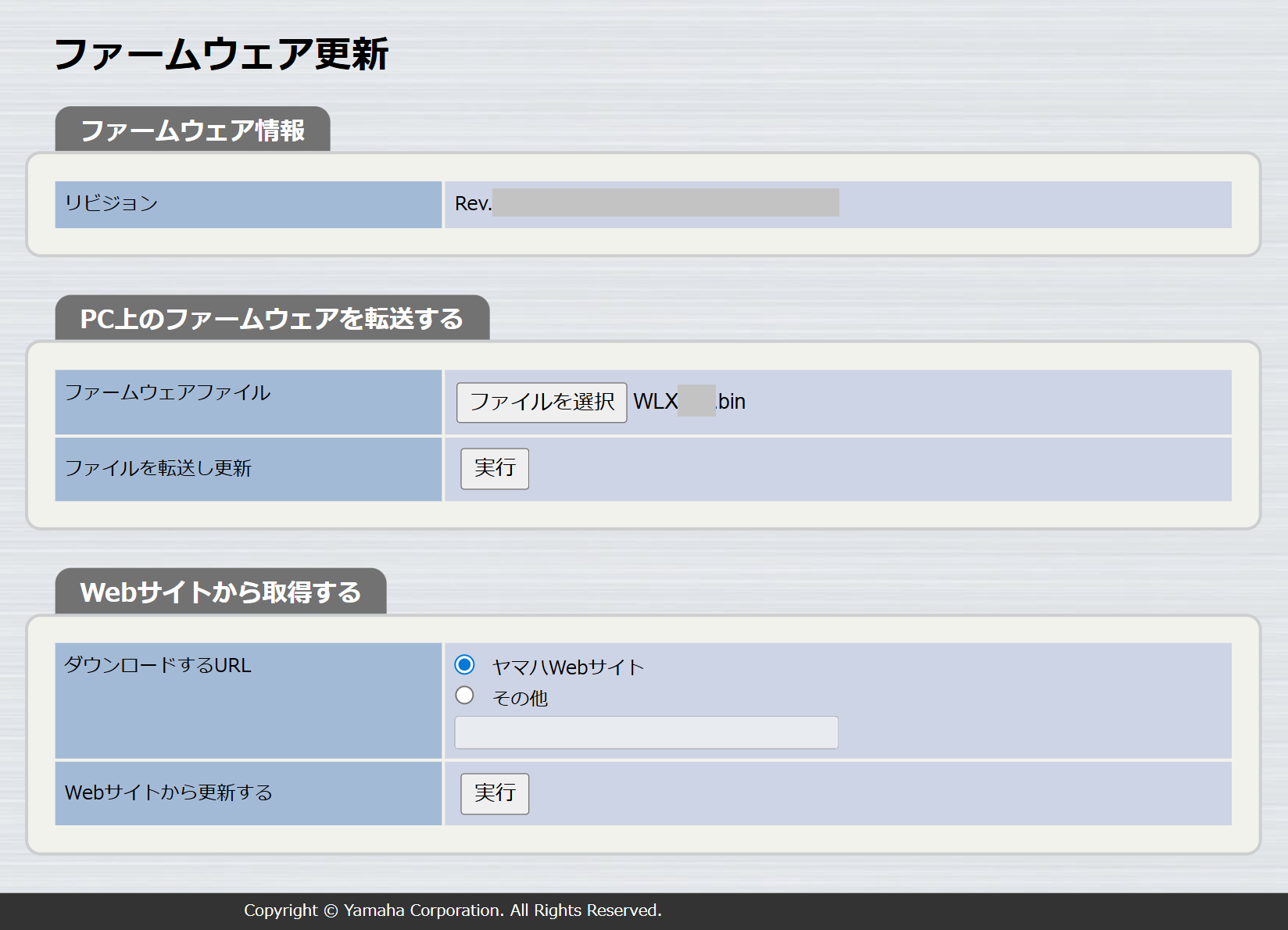 ファイルを転送し更新