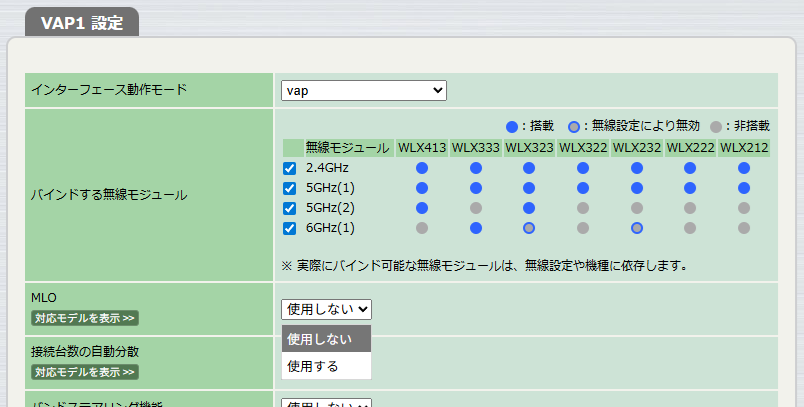 SSID 管理 - MLO